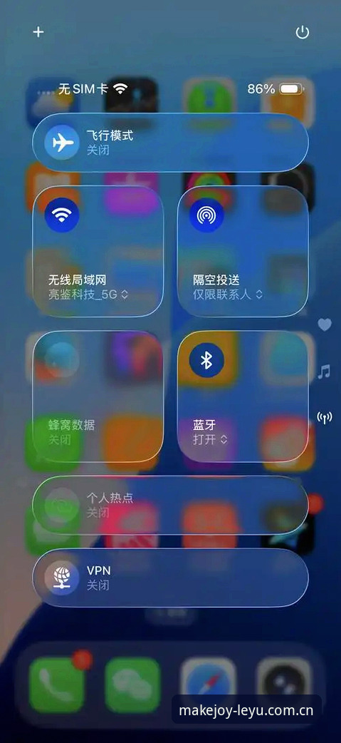 LEYU手机版iOS版最新动态：轻量化38.5MB安装包开启移动端数据新体验