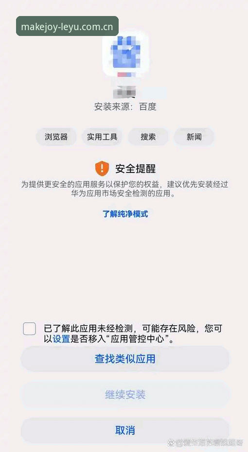 LEYU CN下载安装失败 7步精准破解LEYU CN下载安装失败难题:从用户黄丽案例到v2.0.8版本适配全攻略