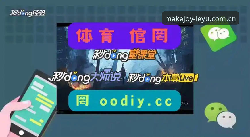 leyu官方登录 乐鱼体育平台深度评测:从登录到数据赛事,2步体验如何颠覆“效率”?